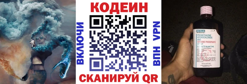 Codein Purple Drank  Маркс 